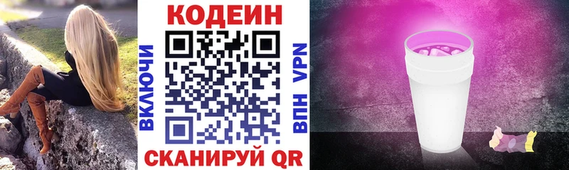 Кодеиновый сироп Lean напиток Lean (лин)  Купить закладки  Урус-Мартан 