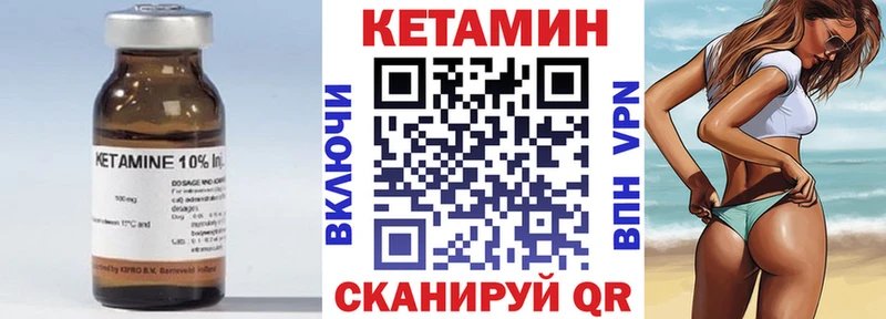 Купить где  Урус-Мартан  Кетамин VHQ 