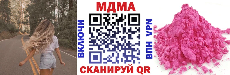 Купить закладки  Урус-Мартан  МДМА кристаллы 