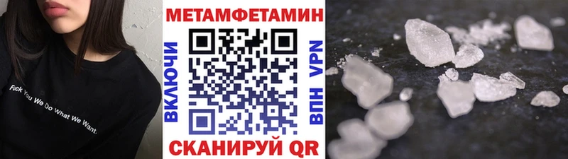 МЕТАМФЕТАМИН пудра  Купить где  Урус-Мартан 